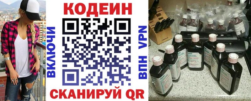 гидра онион  Княгинино  Codein Purple Drank 
