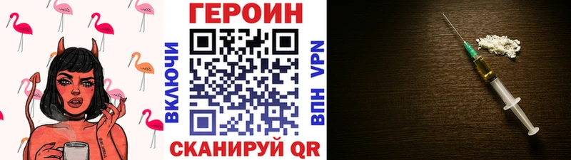 Героин Heroin блэк спрут Княгинино