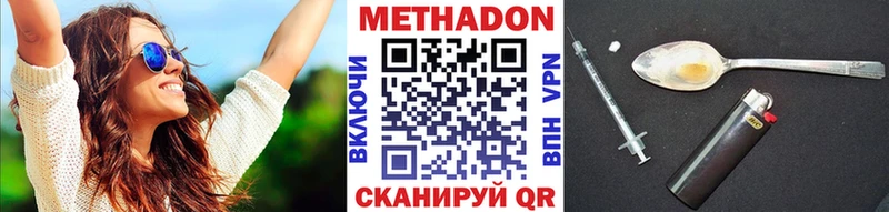 дарнет шоп  Княгинино  Метадон VHQ 