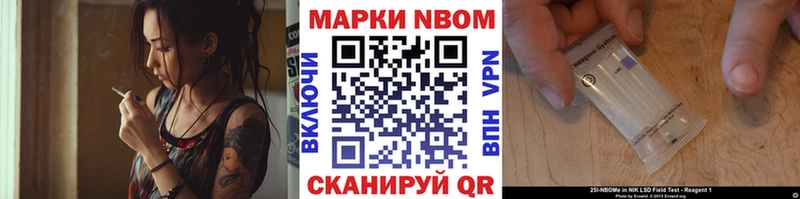 Марки 25I-NBOMe 1500мкг  Княгинино 